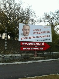 vinnitsa stadniychuk1