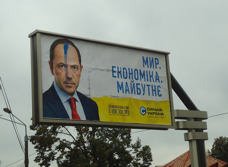 vinnitsa tihipko