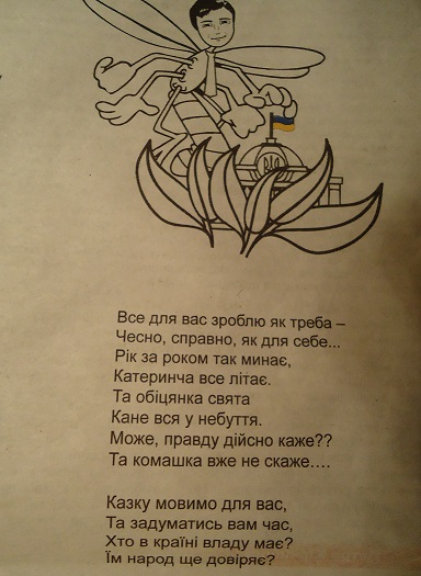 vinnitsa yurchishyn2