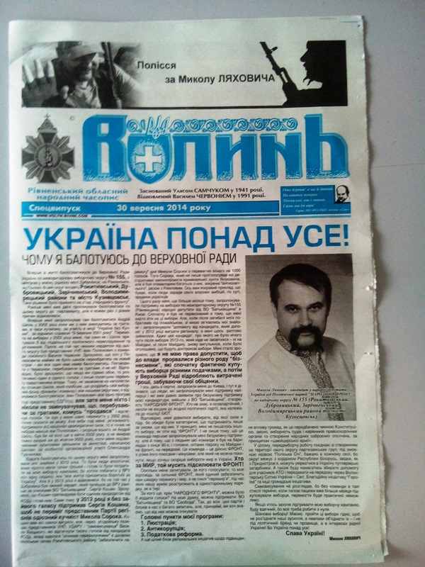 volyn1