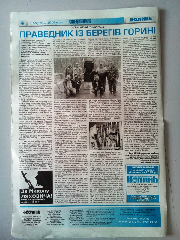 volyn1 4