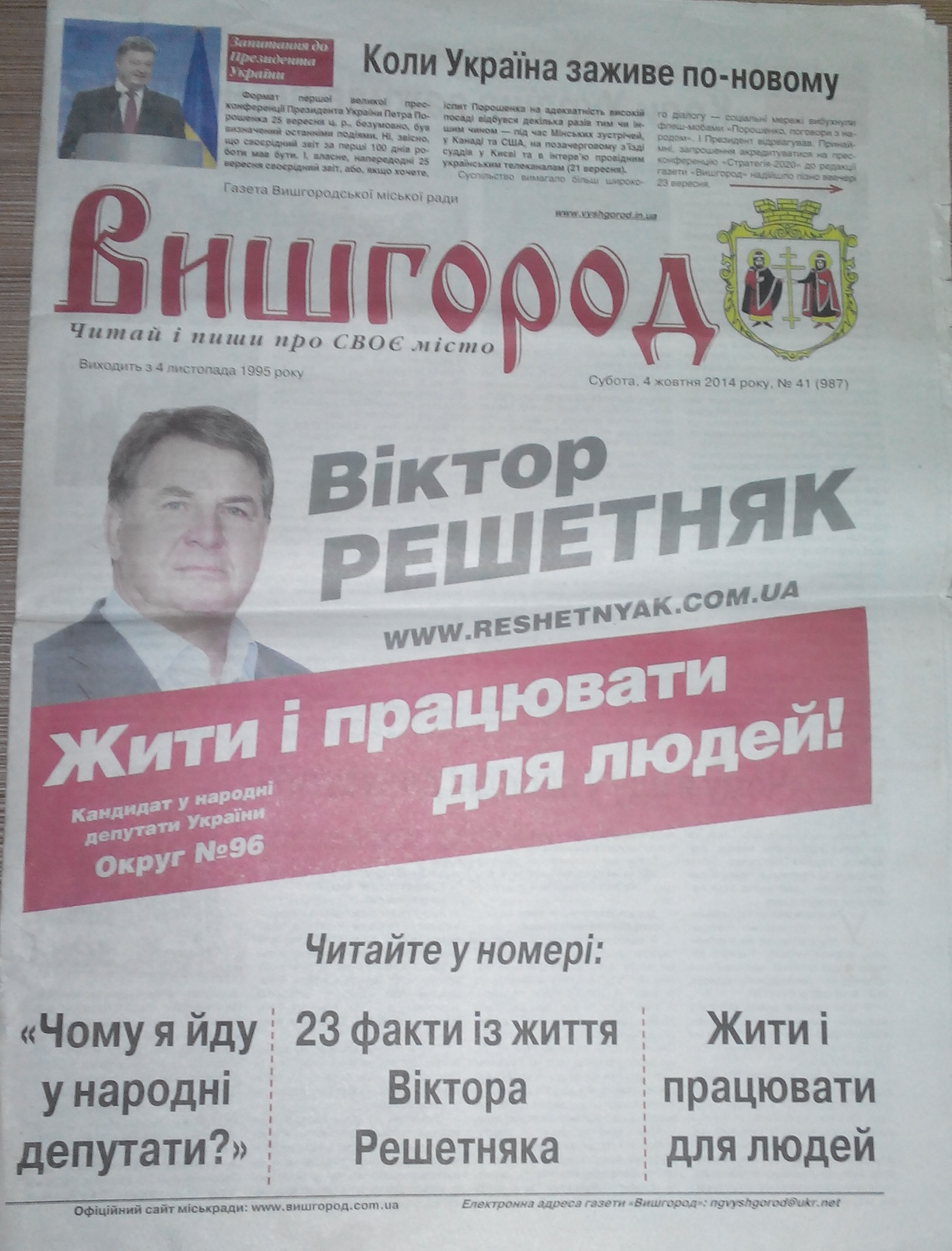 vyshgorod 09 10