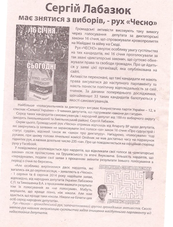 xm-Fejkova lystivka Tchesno