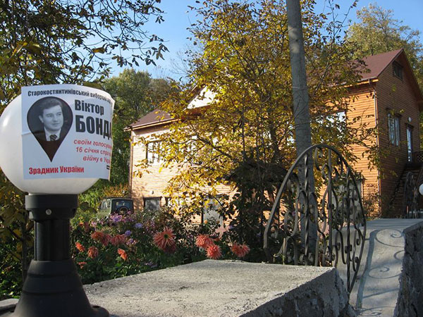 xm Akcija proty Bondara1