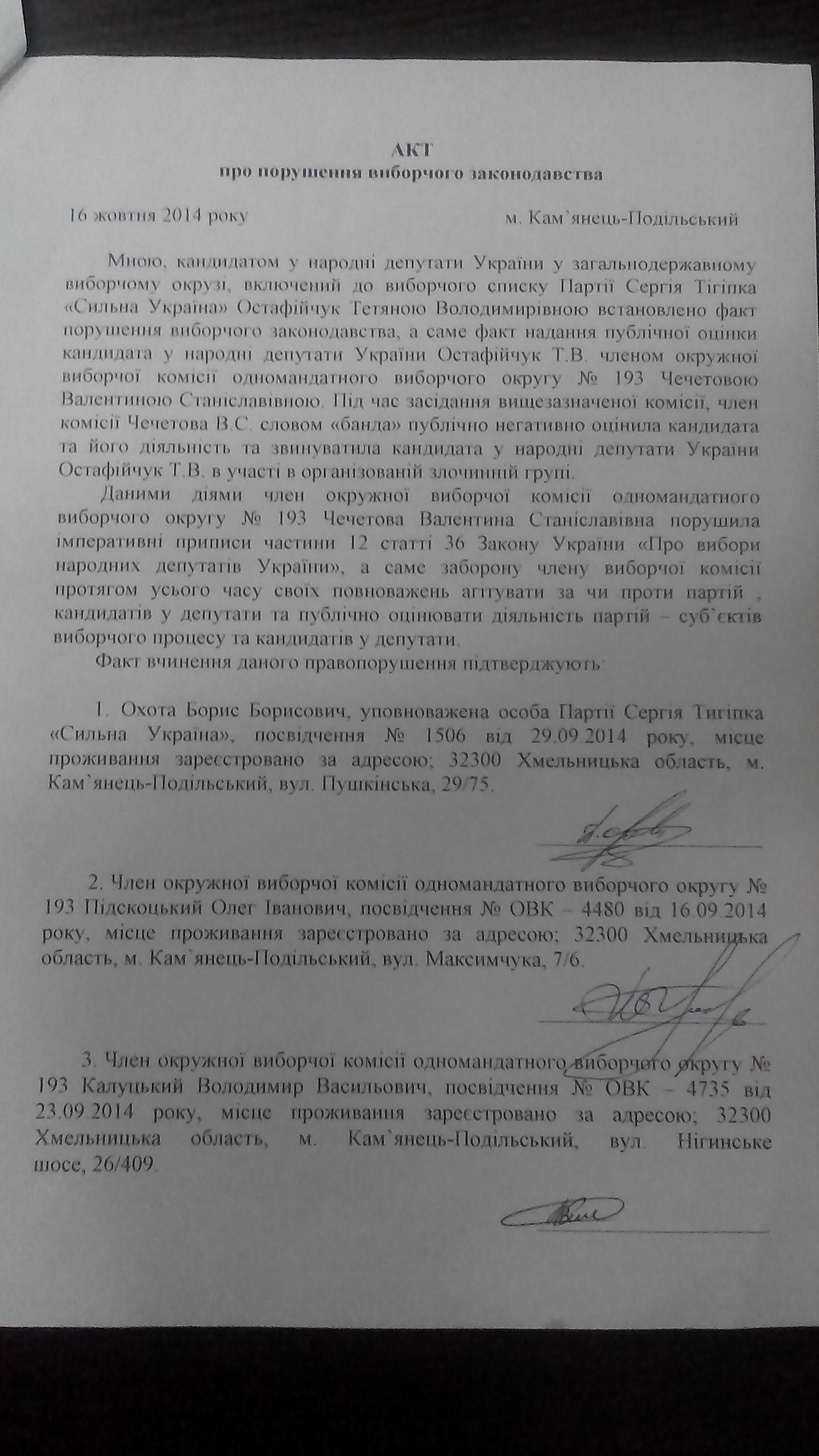 xm Akt Ostafiytshuk