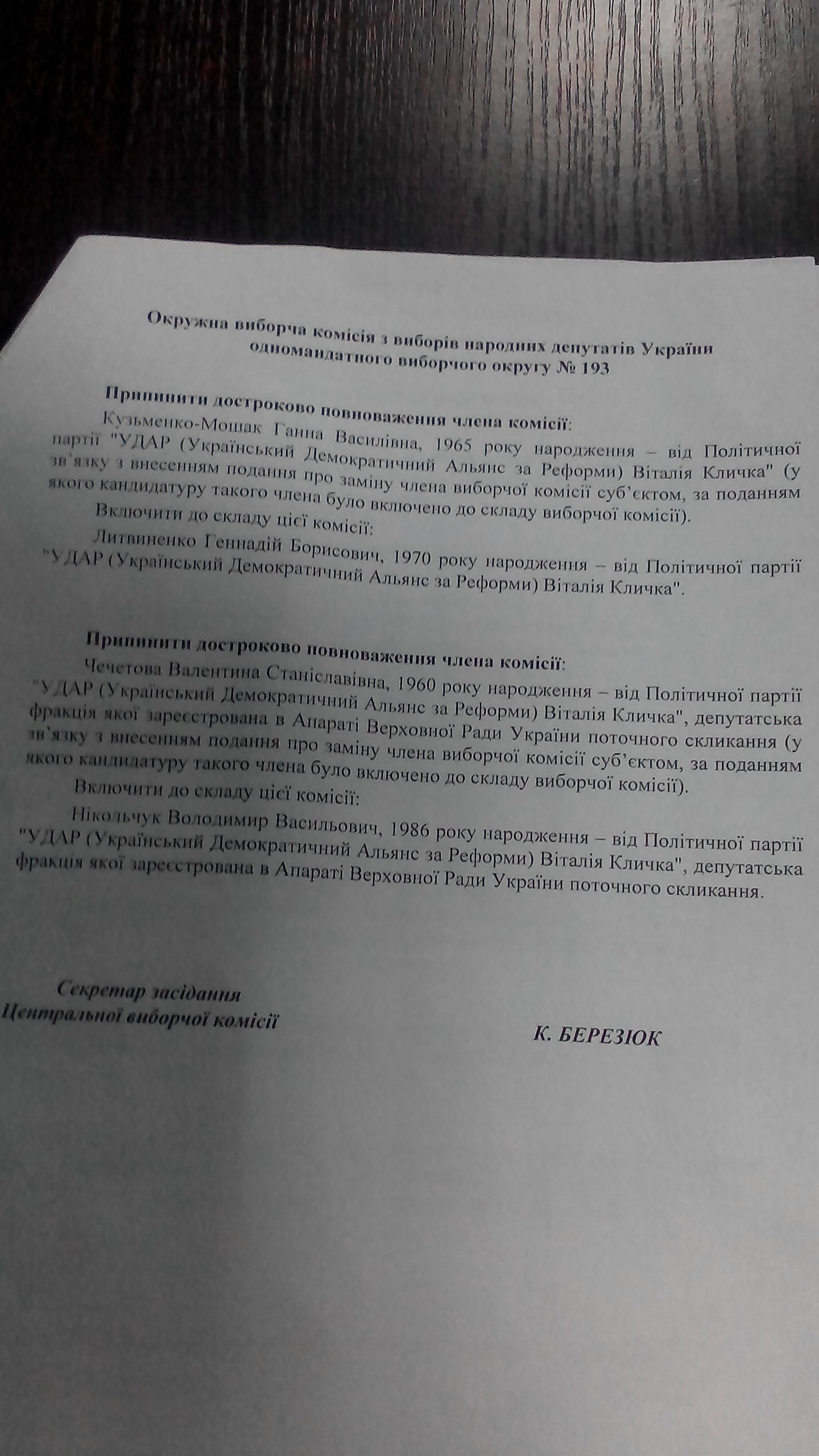 xm CVK pro zaminu tshleniv