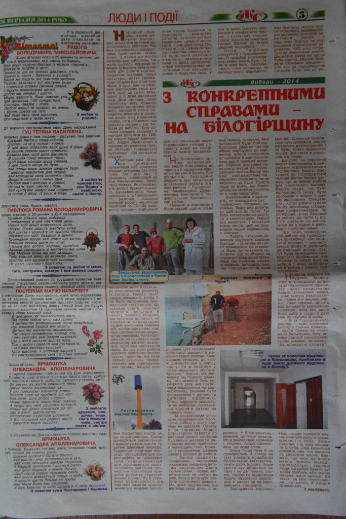 xm Djynsa na OVO 189 Shynkovytsh