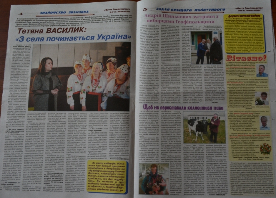 xm Djynsa na OVO 189 Vasylyk1