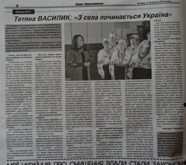 xm Djynsa na OVO 189 Vasylyk2