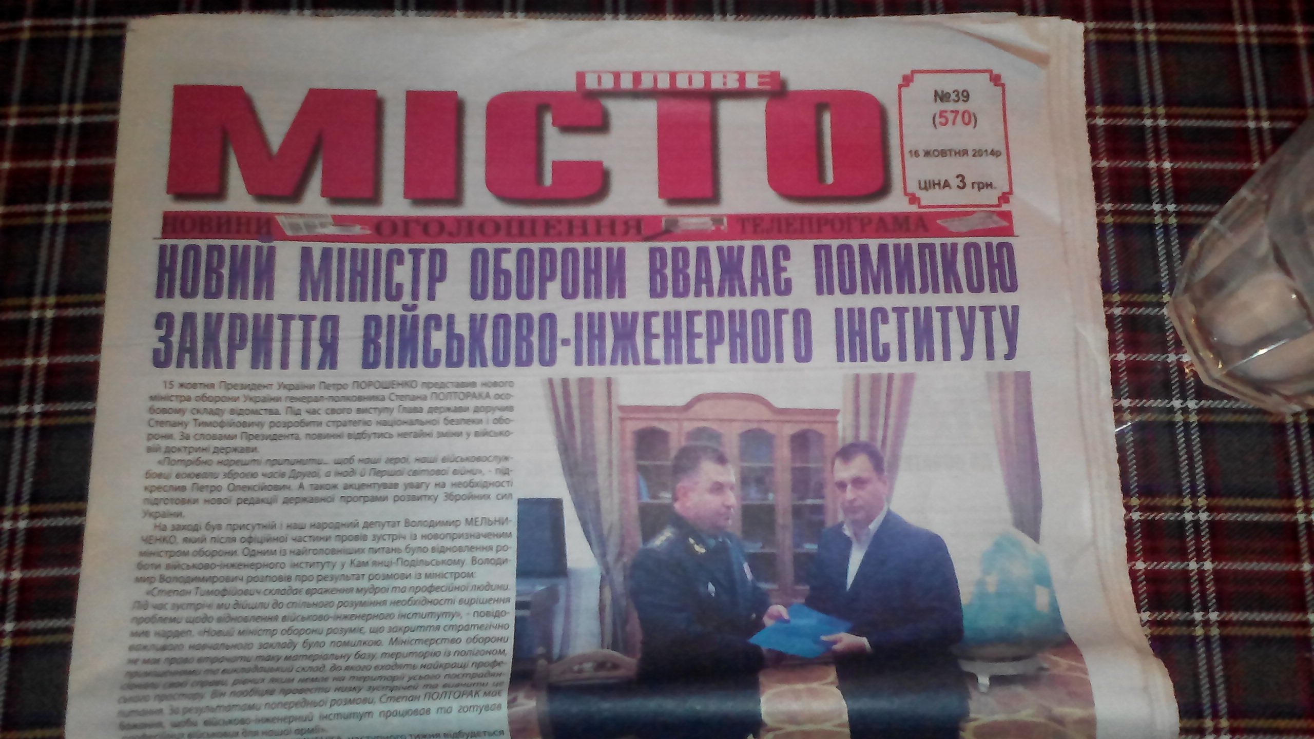 xm Gazeta bez vychidnych danych1