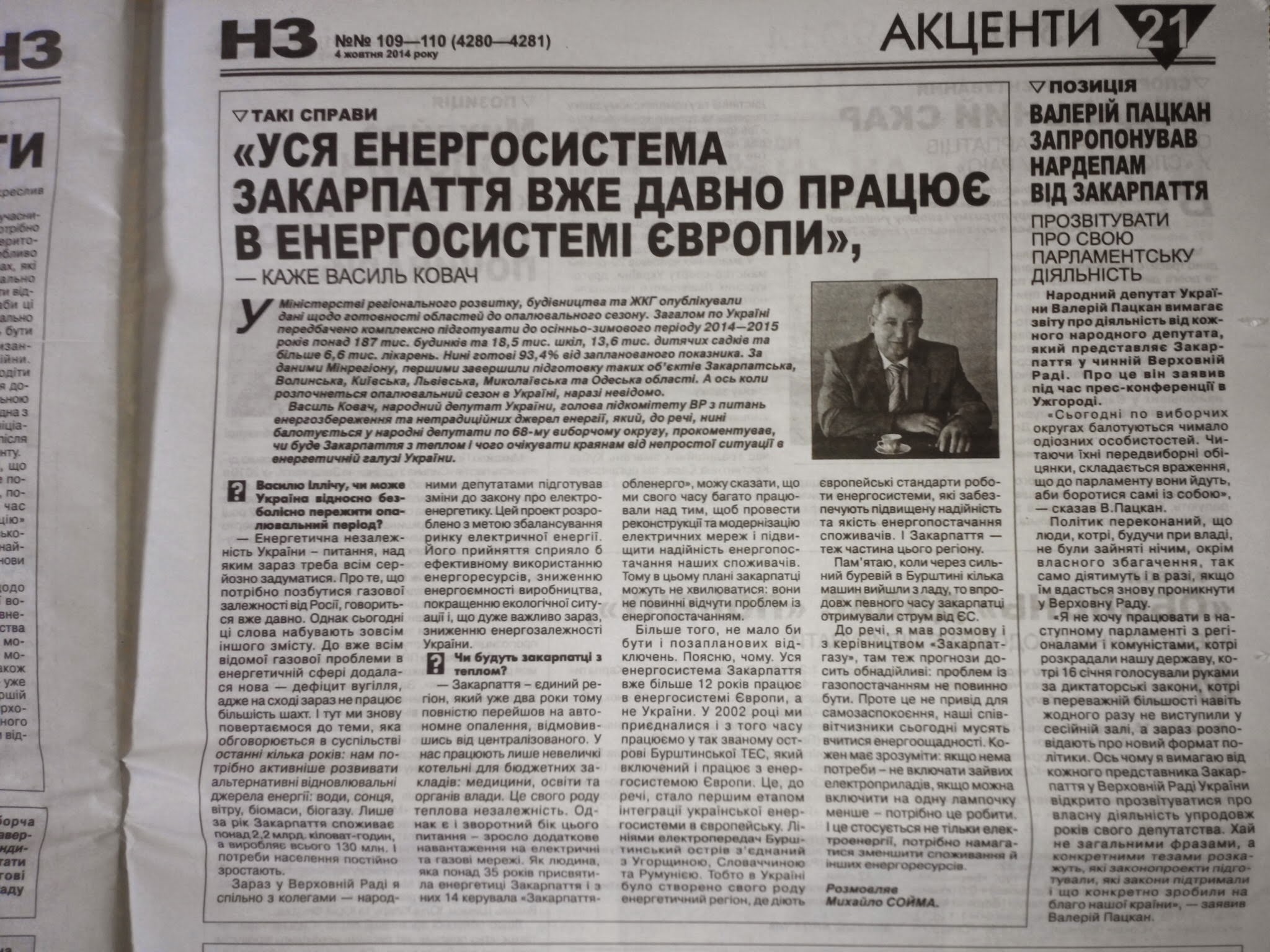 zakarpat5 CH 09 10