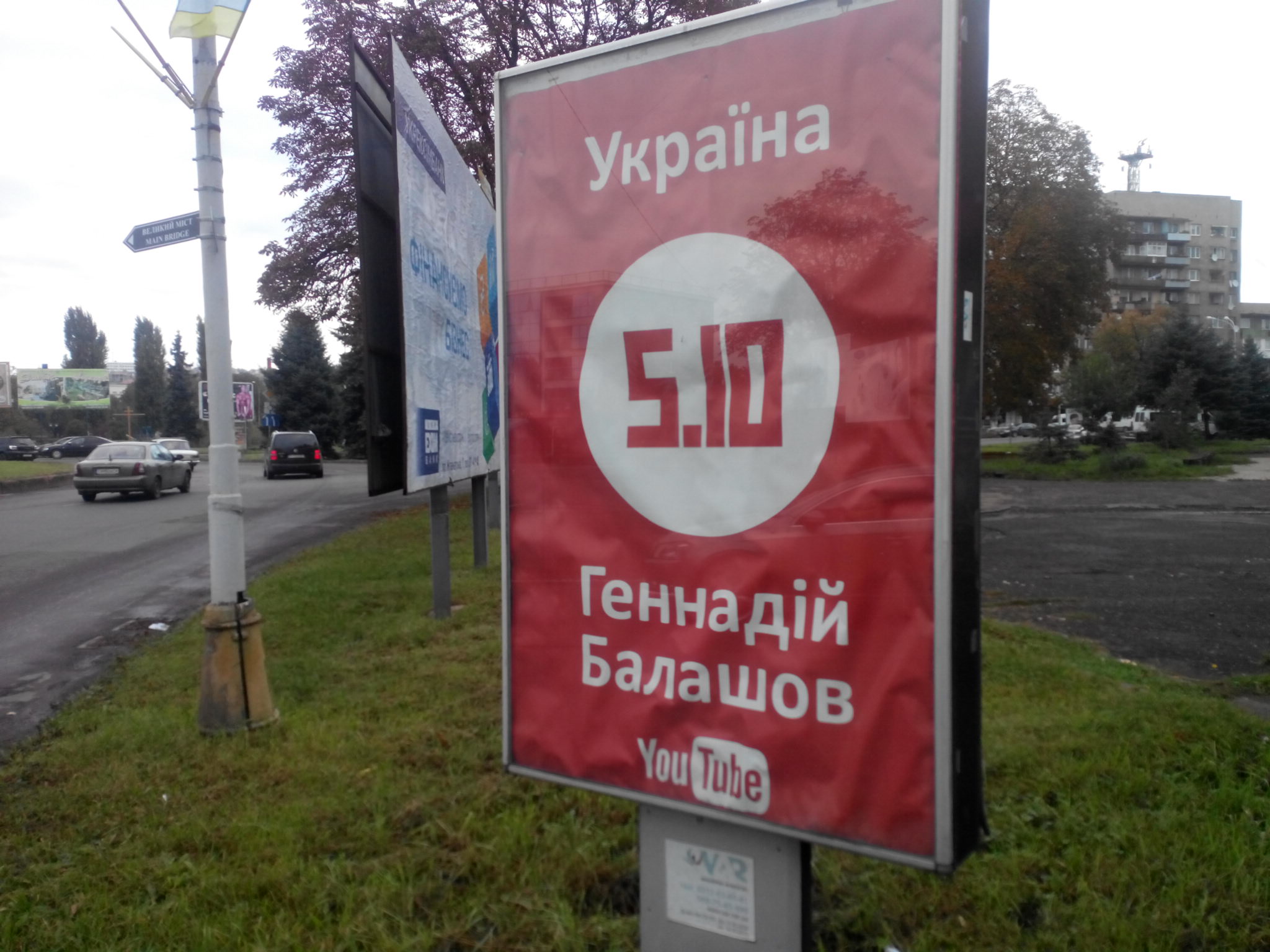 zakarpattia 510