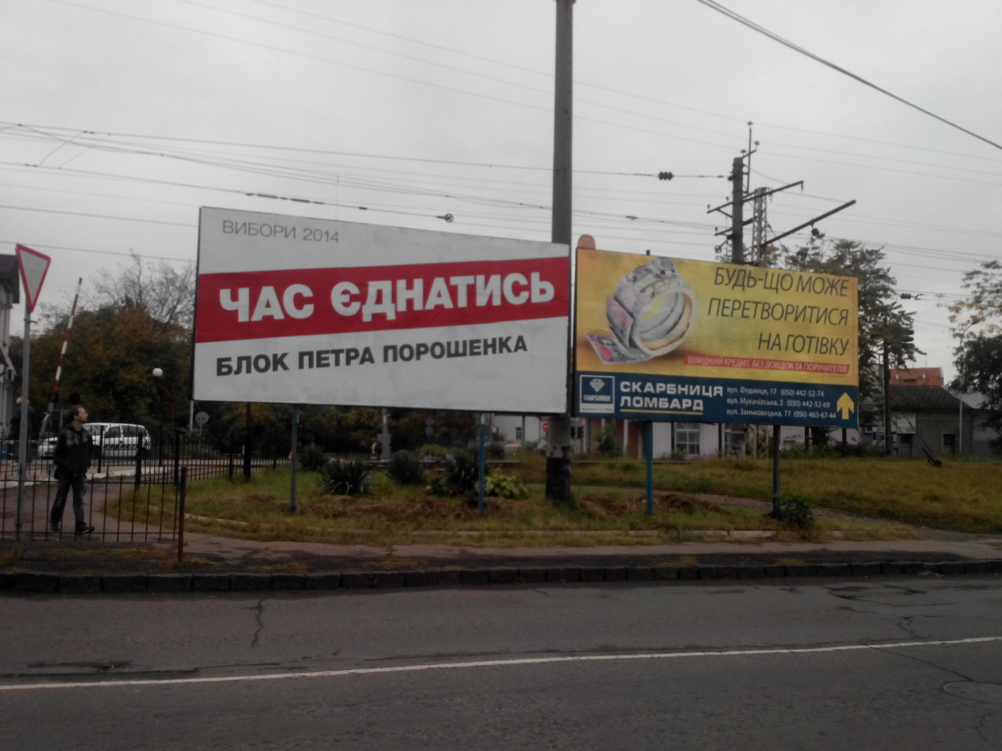 zakarpattia BPP