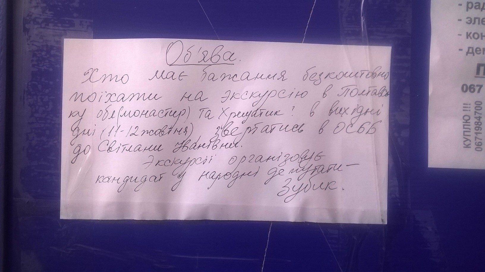 zaproshennja Cher2