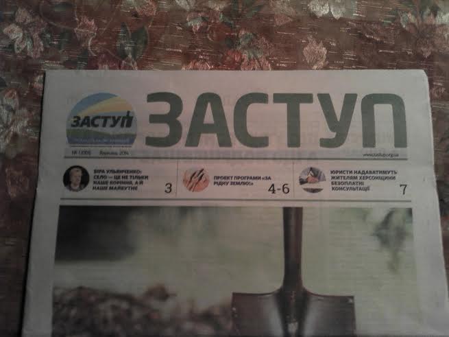 zastup tytul