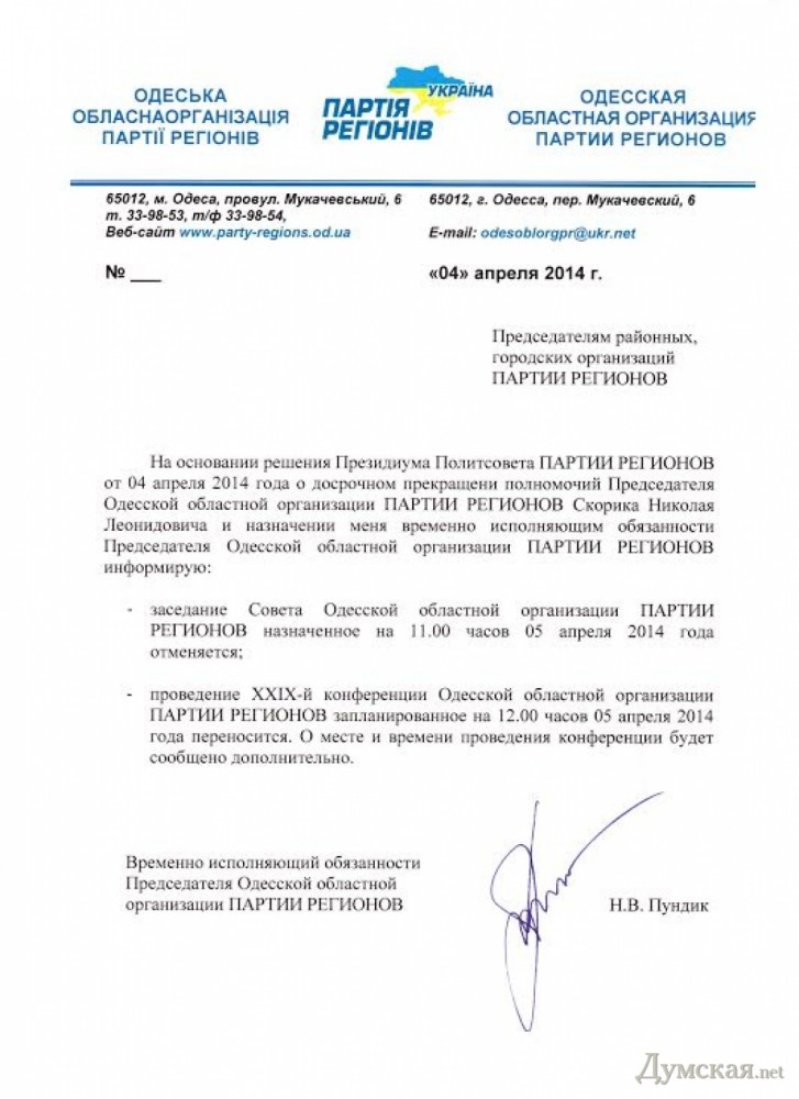 zvernennja PR