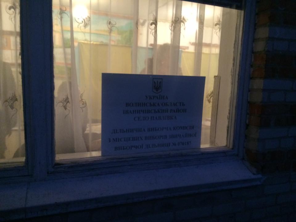 Pavlivka 1
