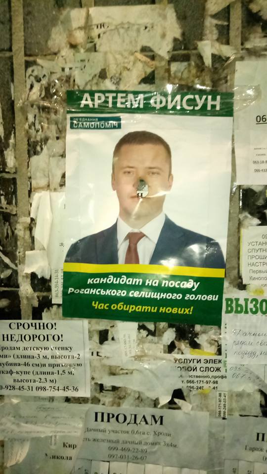 Plakat Fisun