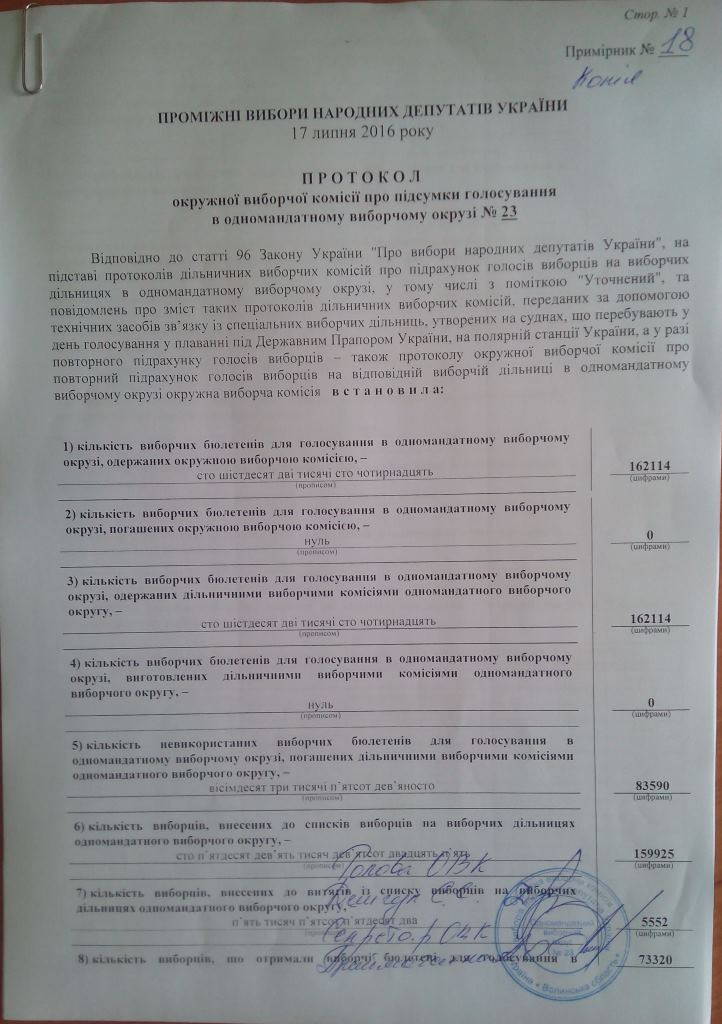 Protokol 1