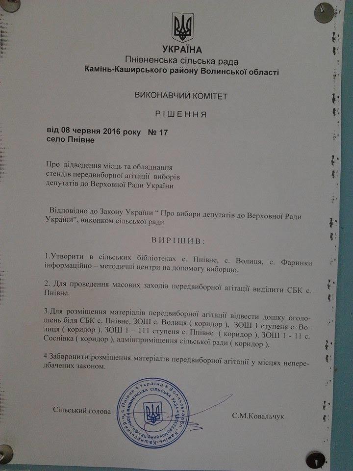 Rishennja