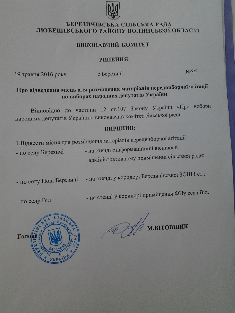 Rishennja 2