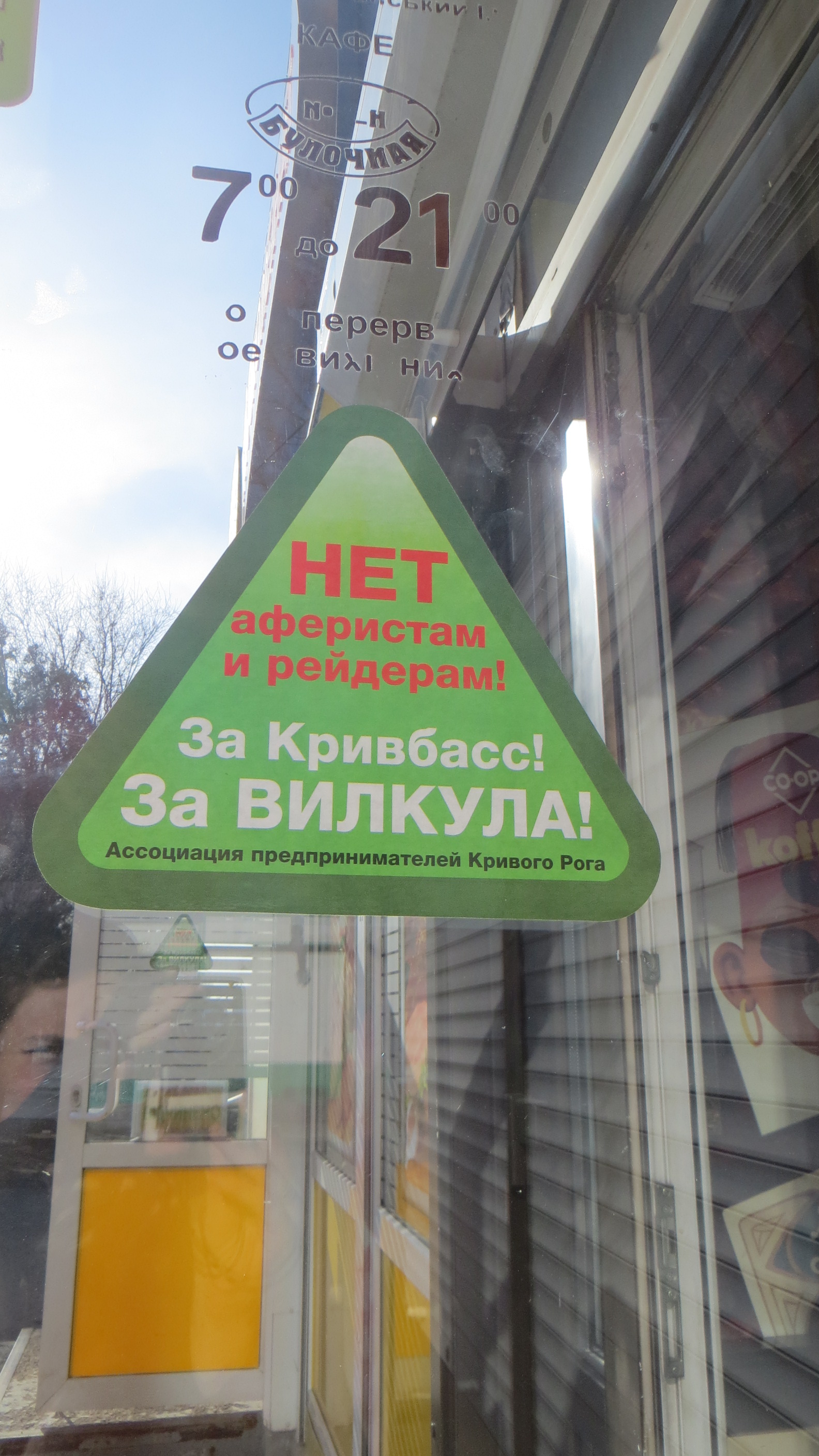 Saksaganskyj