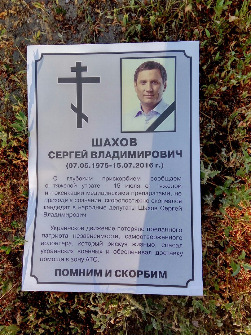 Shakhov pomer