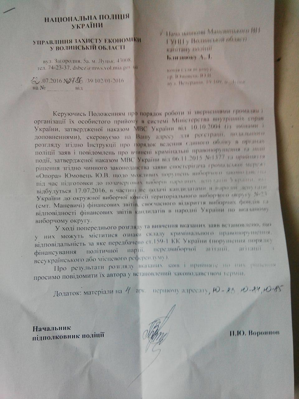 Vidpovid 1