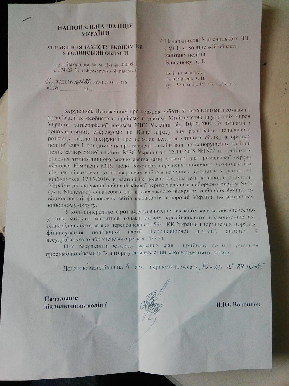 Vidpovid 2