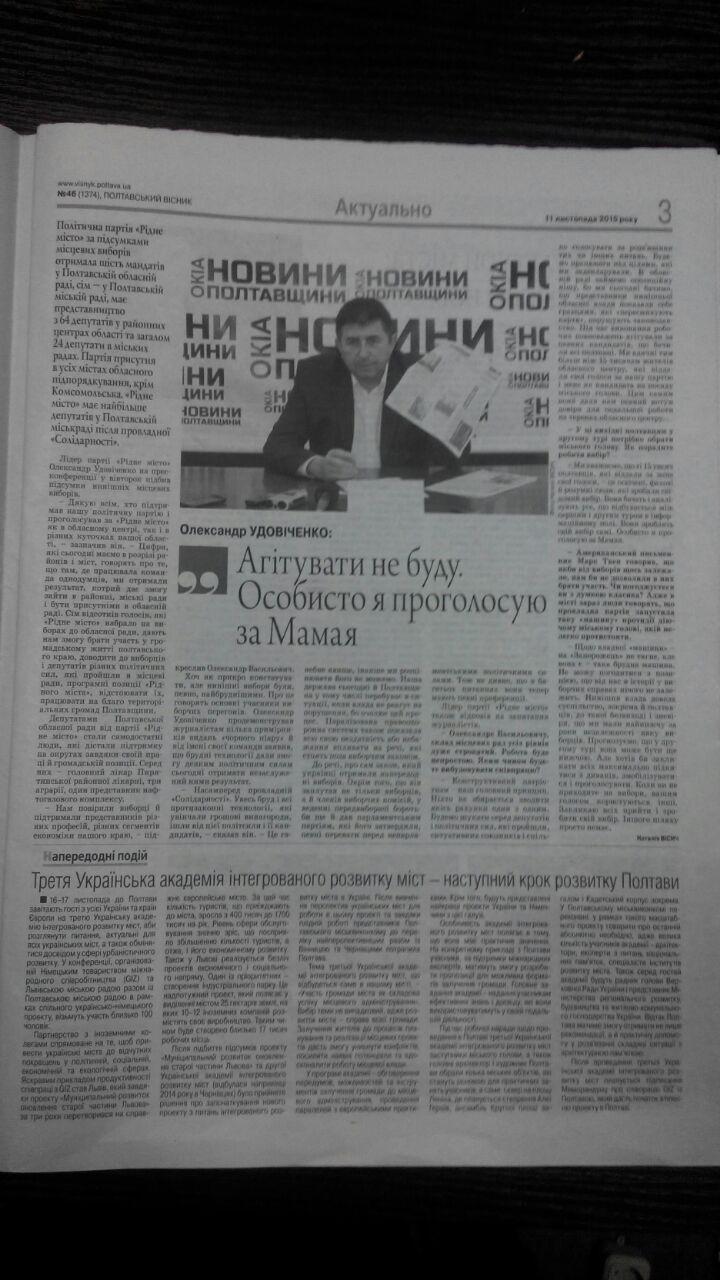 0 POltava Visnyk 3