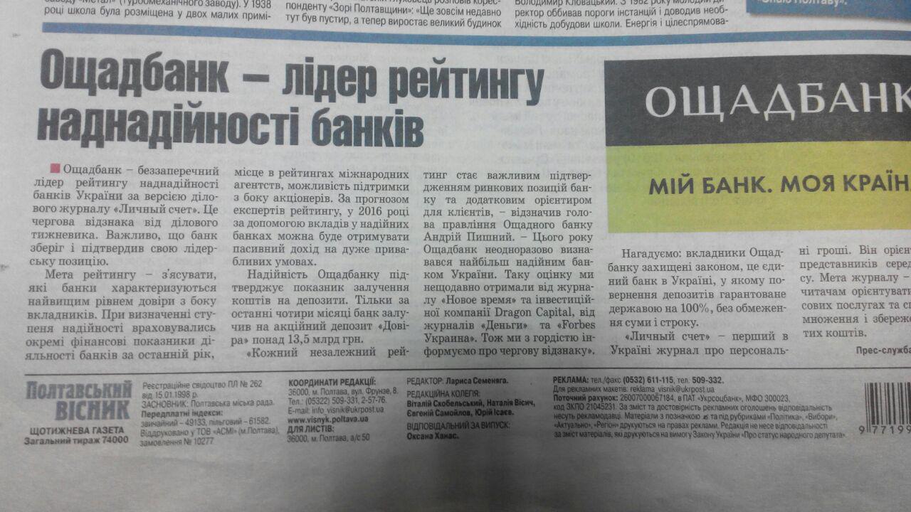 0 POltava Visnyk 4