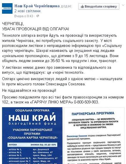 0 chernihiv FB