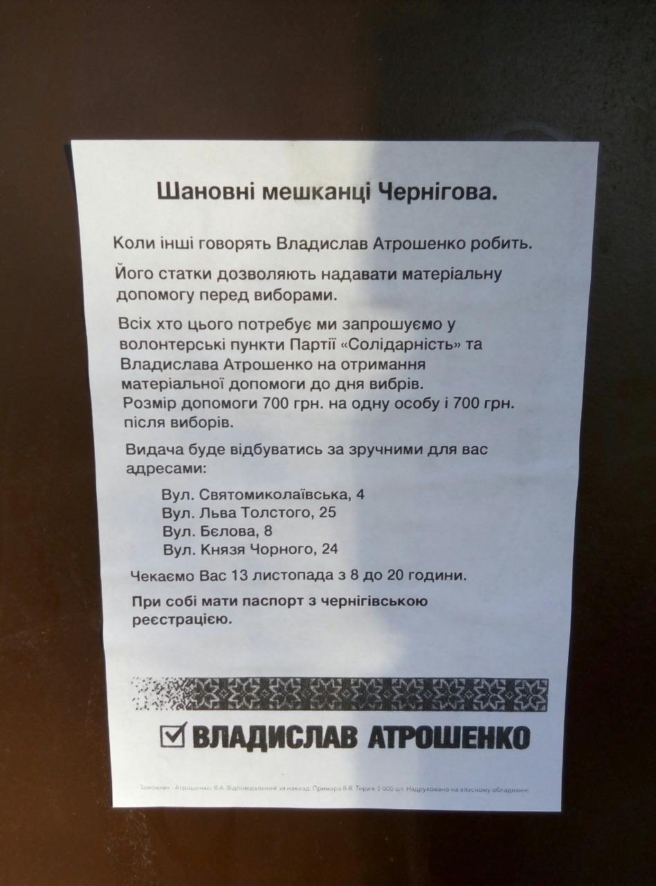 0 chernihiv Lystivka