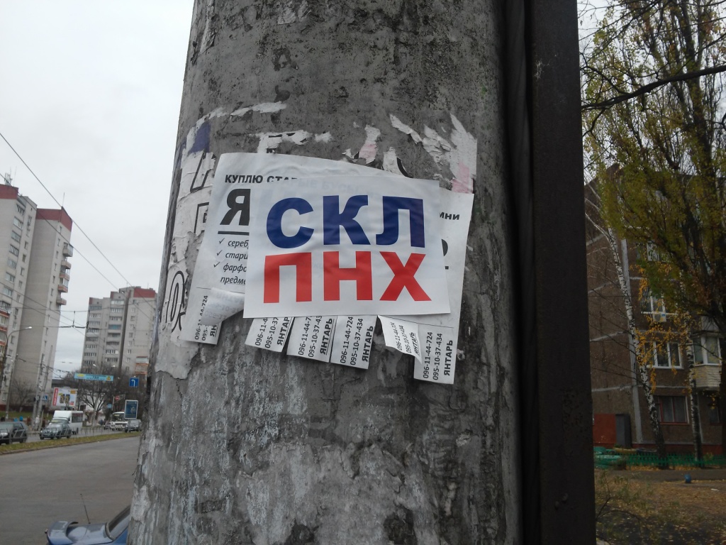 0 chernihiv Nalipka 1