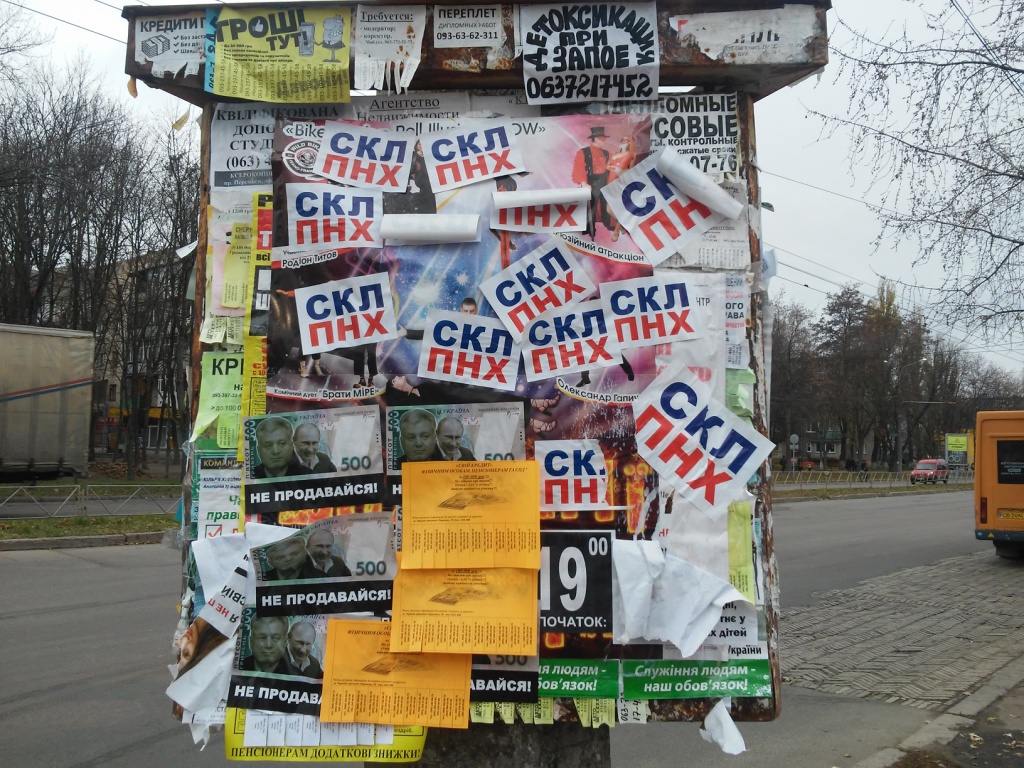 0 chernihiv Nalipka 2