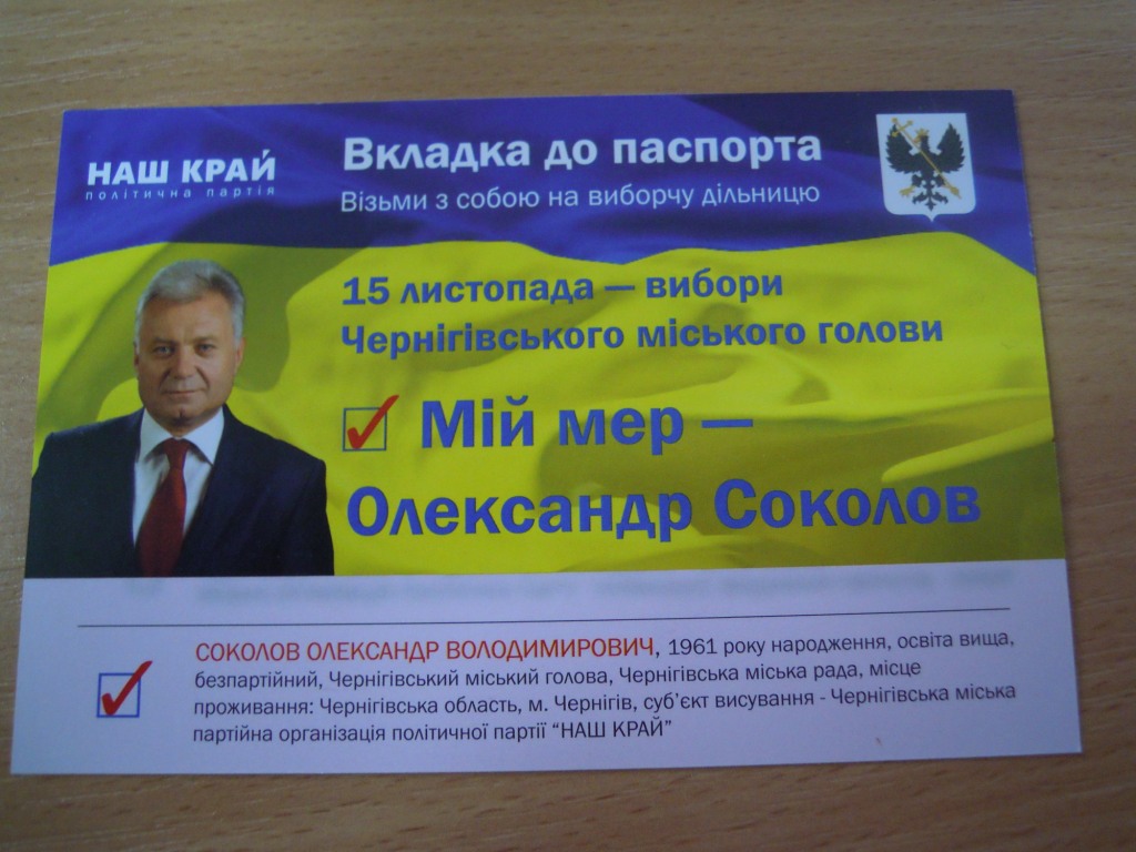 0 chernihiv Vkladka 1