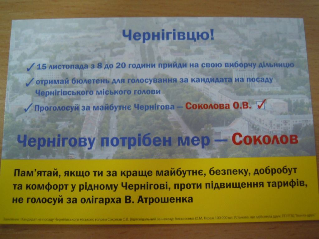 0 chernihiv Vkladka 2