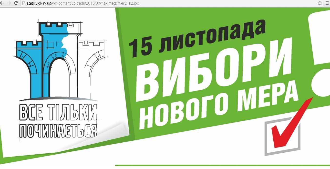 0 rivne 2