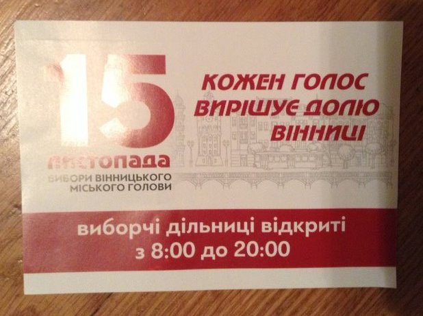 0 vinnitsa lystivku dlya vyborciv1