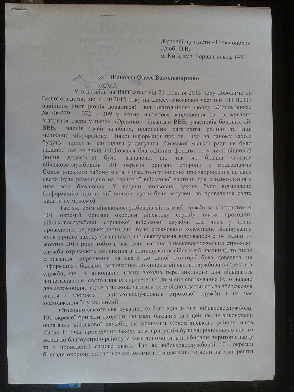 10.11 vidpovid