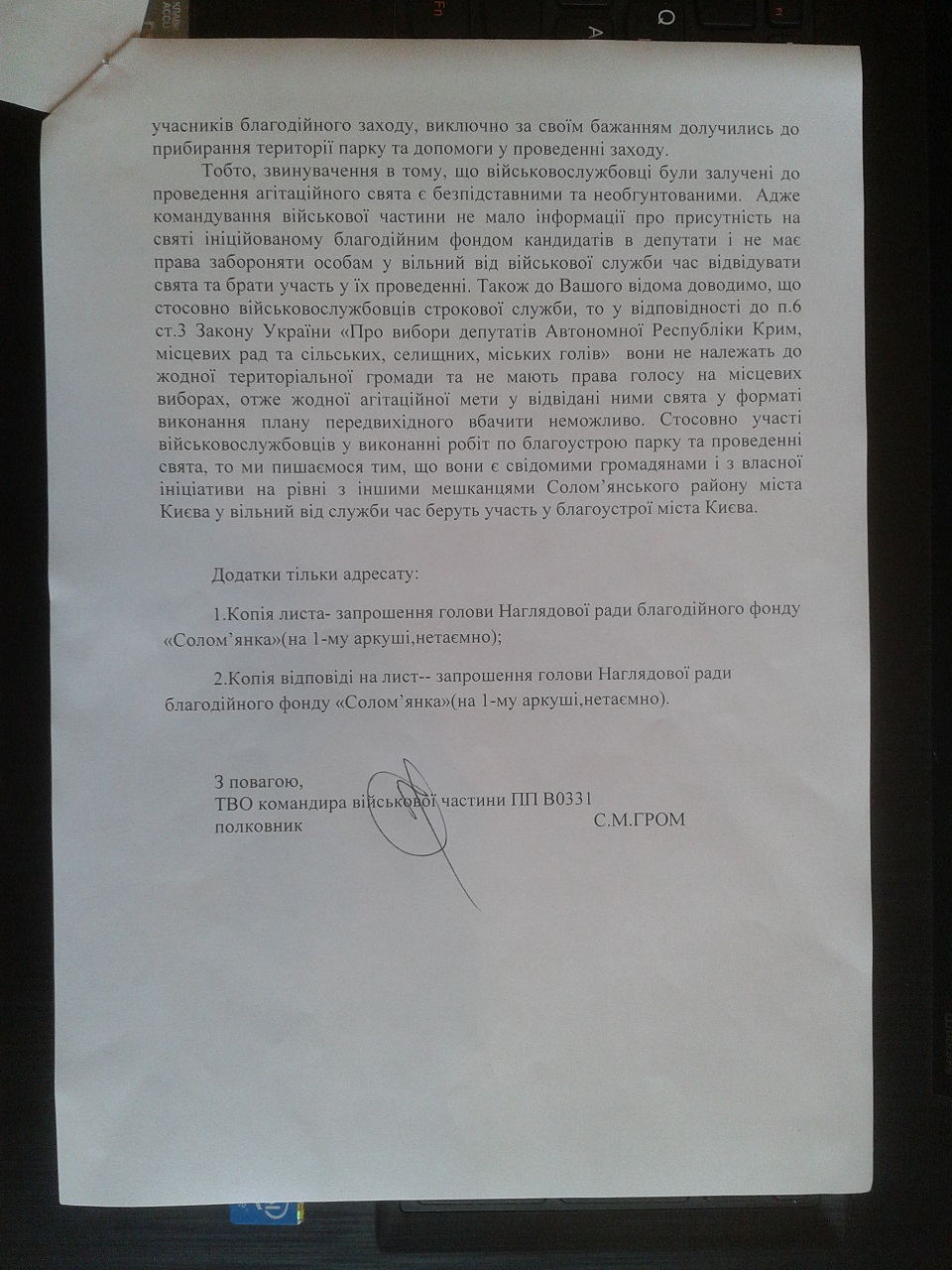 10.11 vidpovid 1