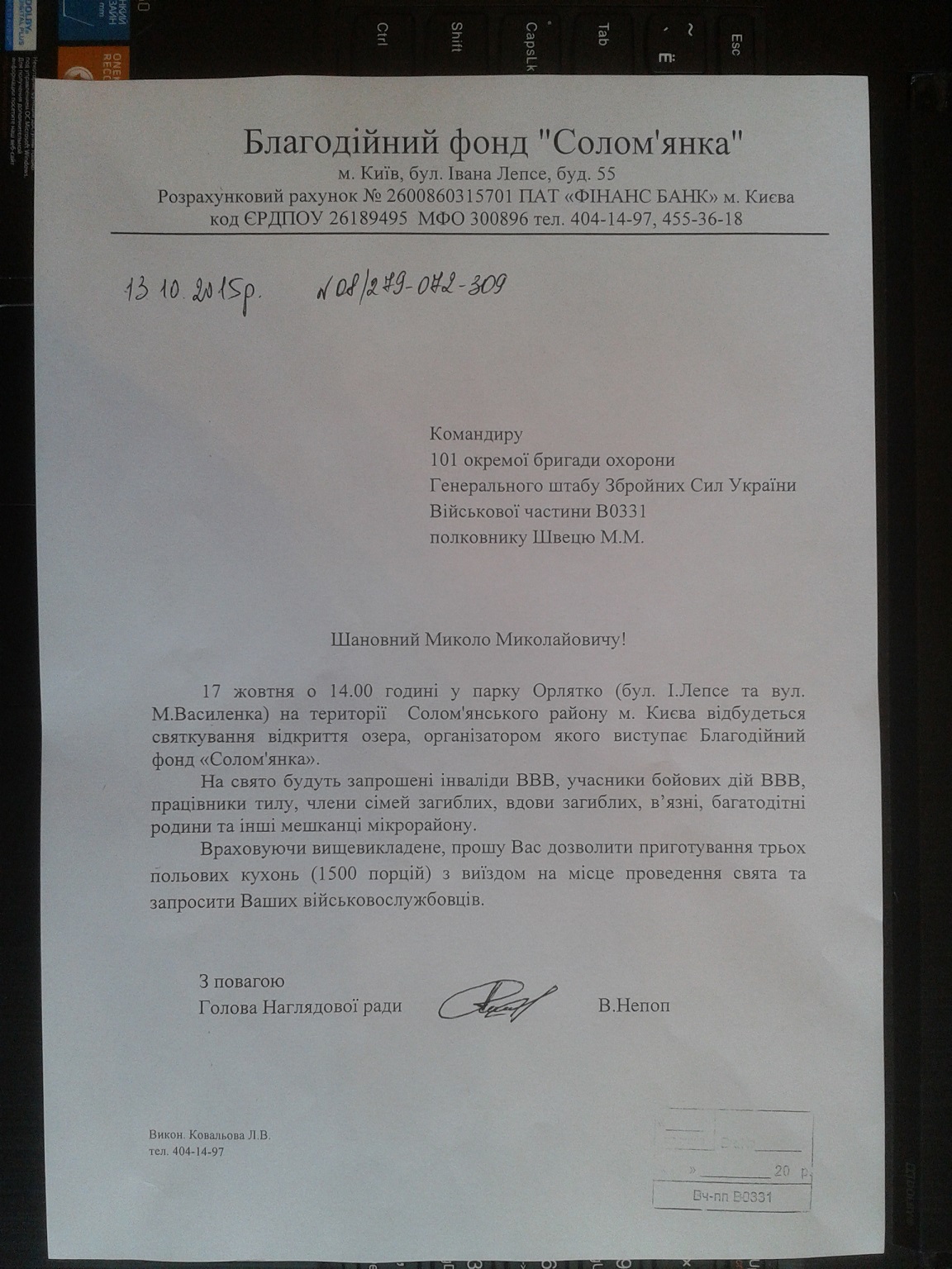 10.11 zaproshennya
