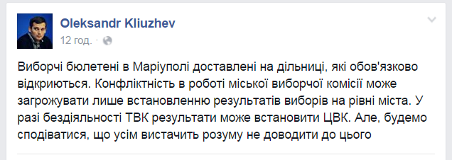 28 11 Mariupol Kluzhev