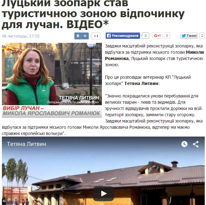 Lytvyn za Romanjuka
