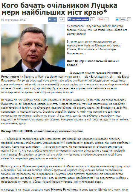 Miski golovy pro Romanjuka