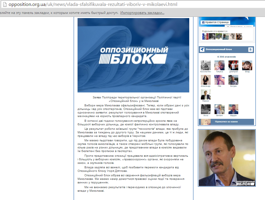 OP bl Mykolaiv