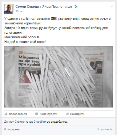POltava Ruchky 1