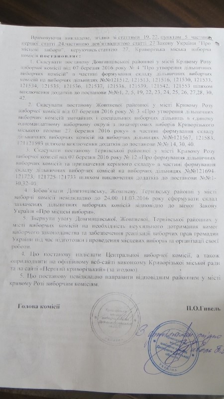 Postanova 73 rezpoljatyvna 800x450