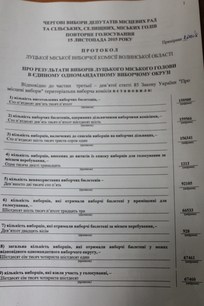 Protokol 1
