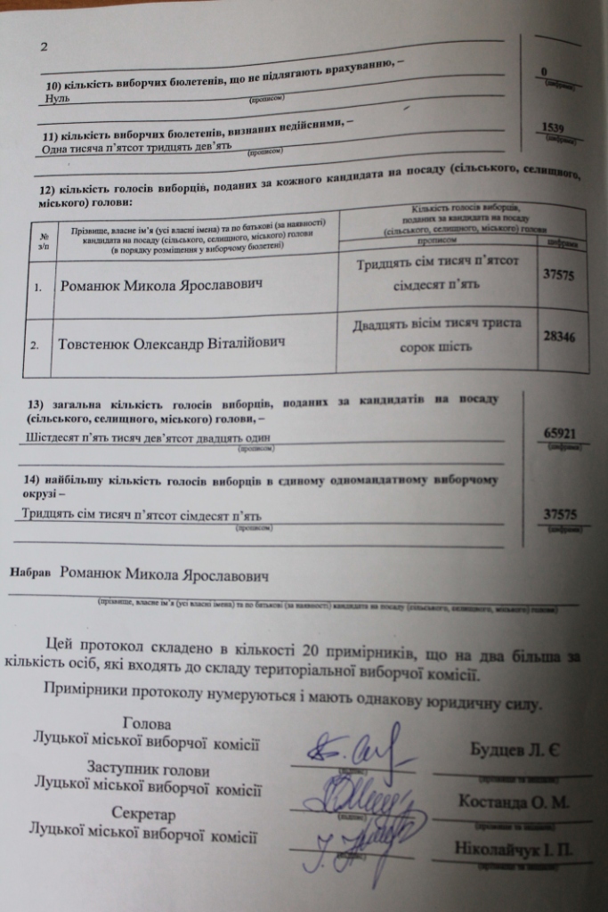 Protokol 2